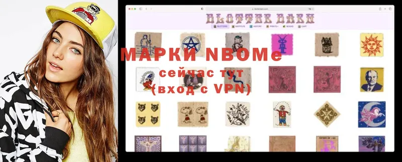 Марки NBOMe 1,5мг  Усинск 